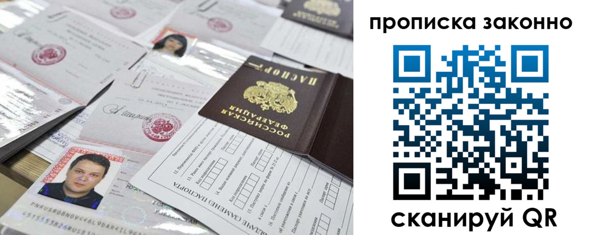 временная регистрация адрес в Чапаевске