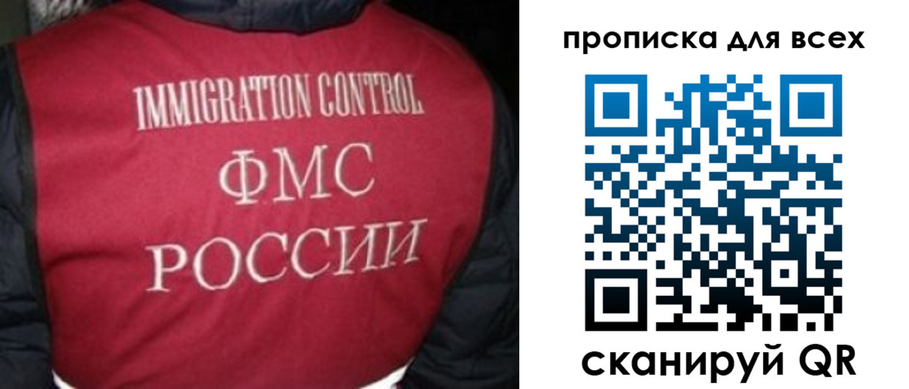 прописка паспорт в Чапаевске